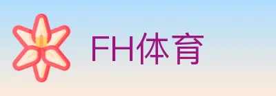 FH体育 Logo